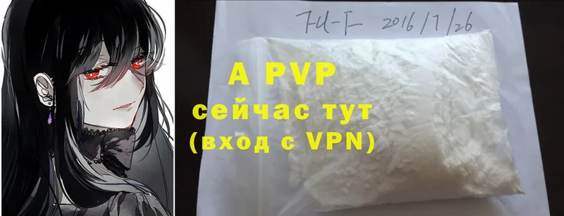 Alpha PVP Crystall  Тюкалинск 