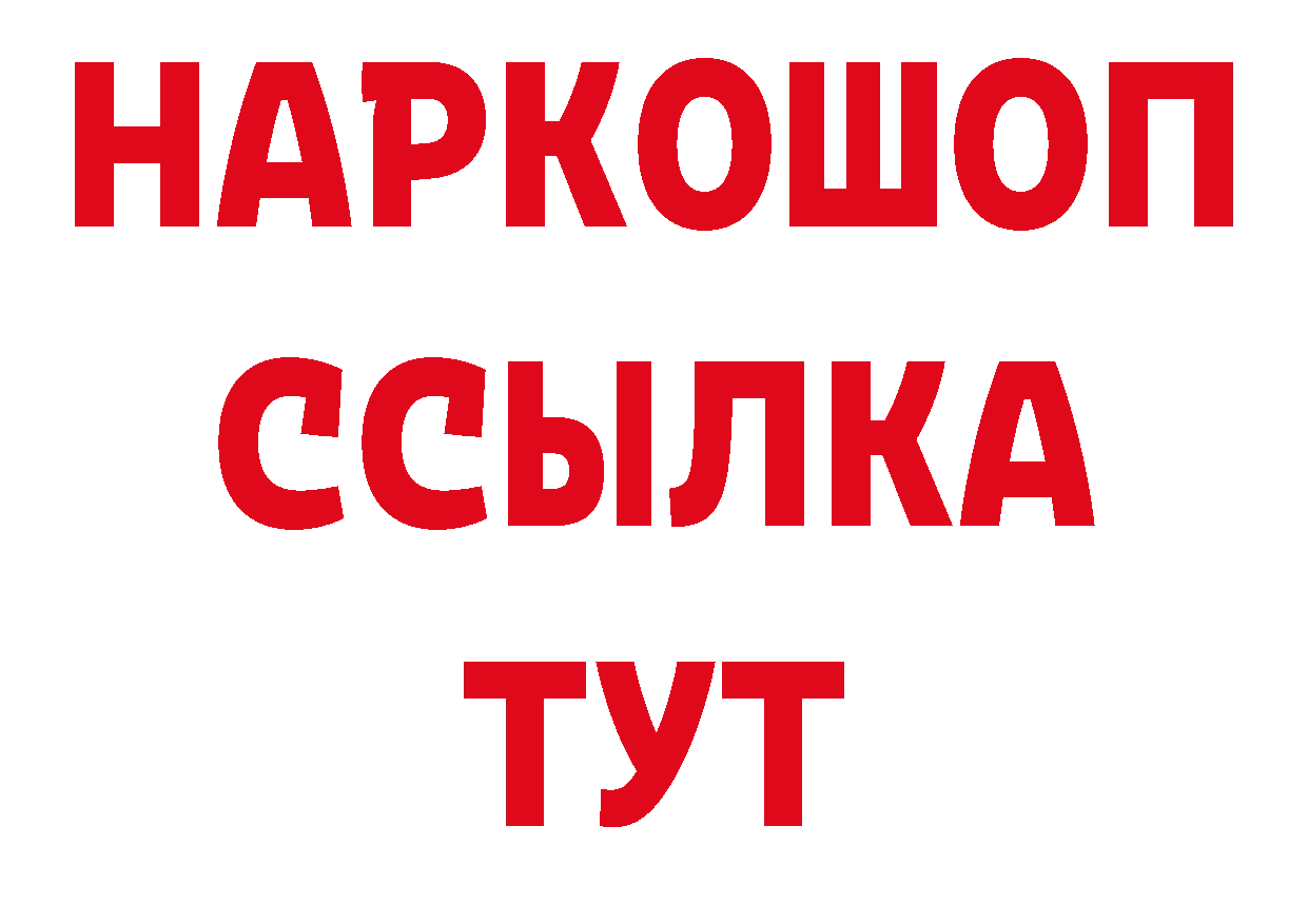 БУТИРАТ оксибутират как зайти сайты даркнета ОМГ ОМГ Тюкалинск